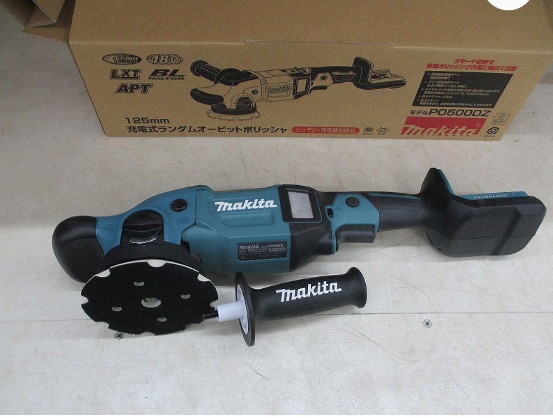 未使用品 Makita マキタ 18V 125mm充電式ランダムオービットポリッシャ