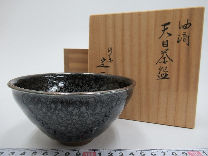 D2738 桶谷定一 京焼 油滴 天目茶碗 銀覆輪 抹茶碗 茶器 茶道具 共箱 ...