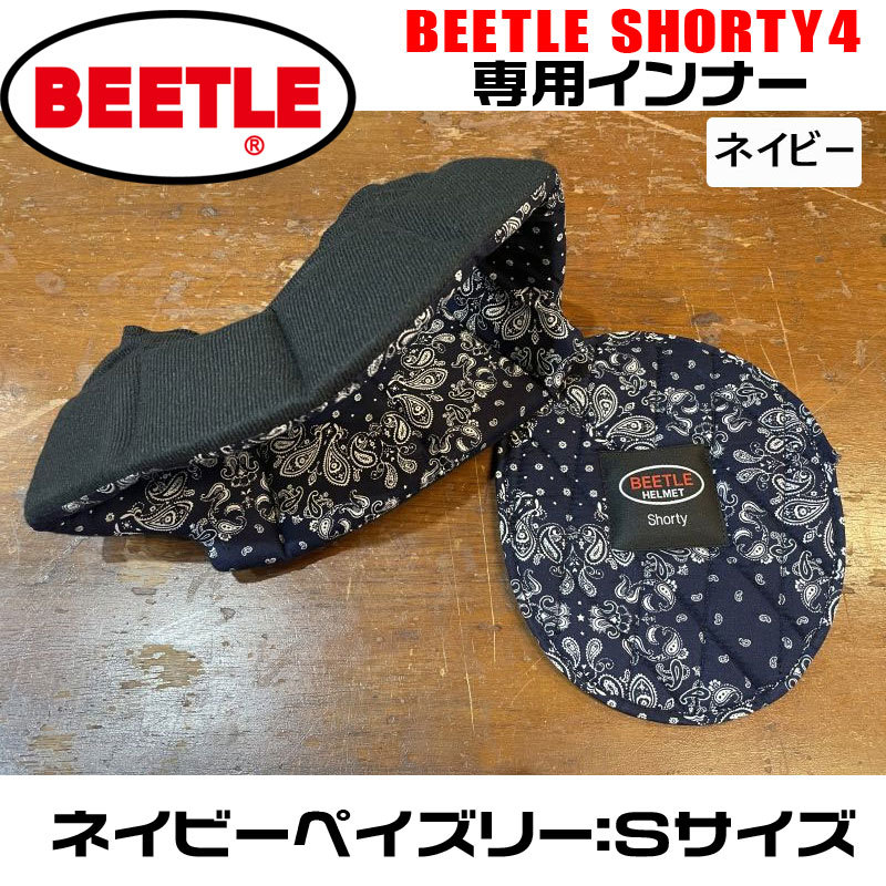 OCEAN BEETLE SHORTY4 for inner ( navy peiz Lee ) size :S ( new style . size modification to use is possible to do.