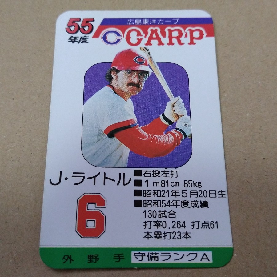 ヤフオク! - タカラ プロ野球カードゲーム 55年度版 広島東洋カープ