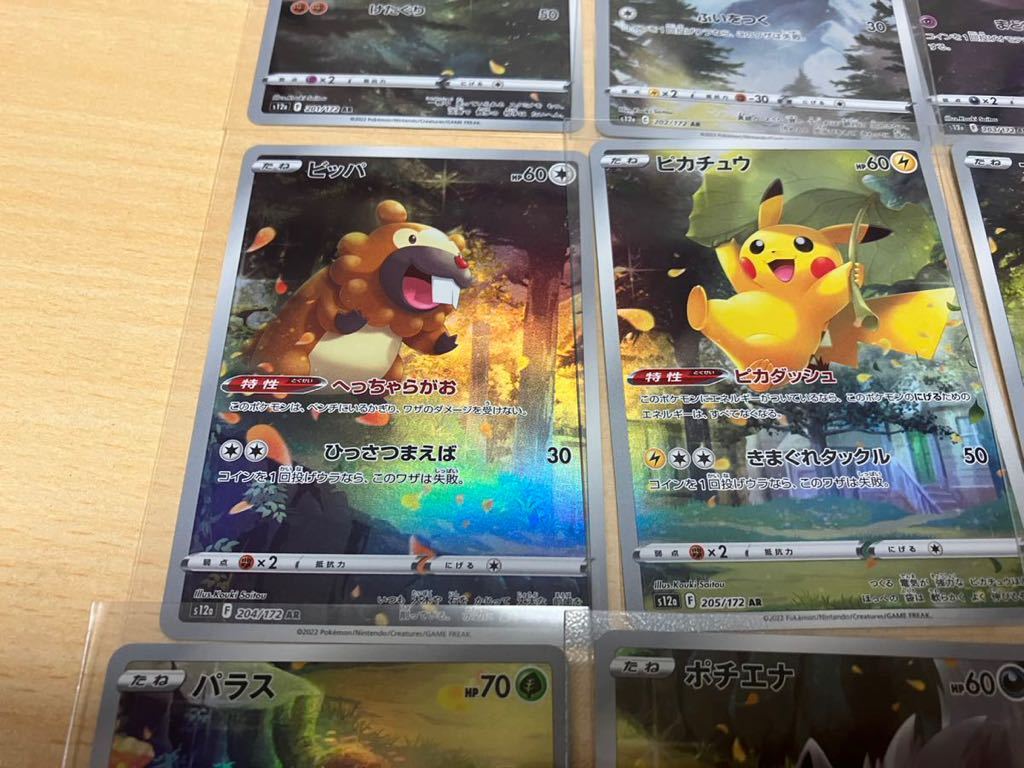 Yahoo!オークション - ポケモンカード AR 9枚パック セット Yahoo!オークション - ポケモンカード AR 9枚パック セット
