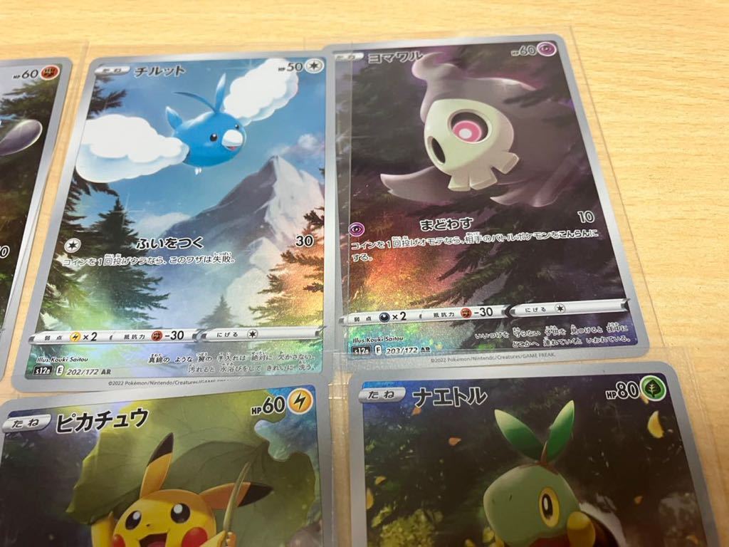 Yahoo!オークション - ポケモンカード AR 9枚パック セット Yahoo!オークション - ポケモンカード AR 9枚パック セット