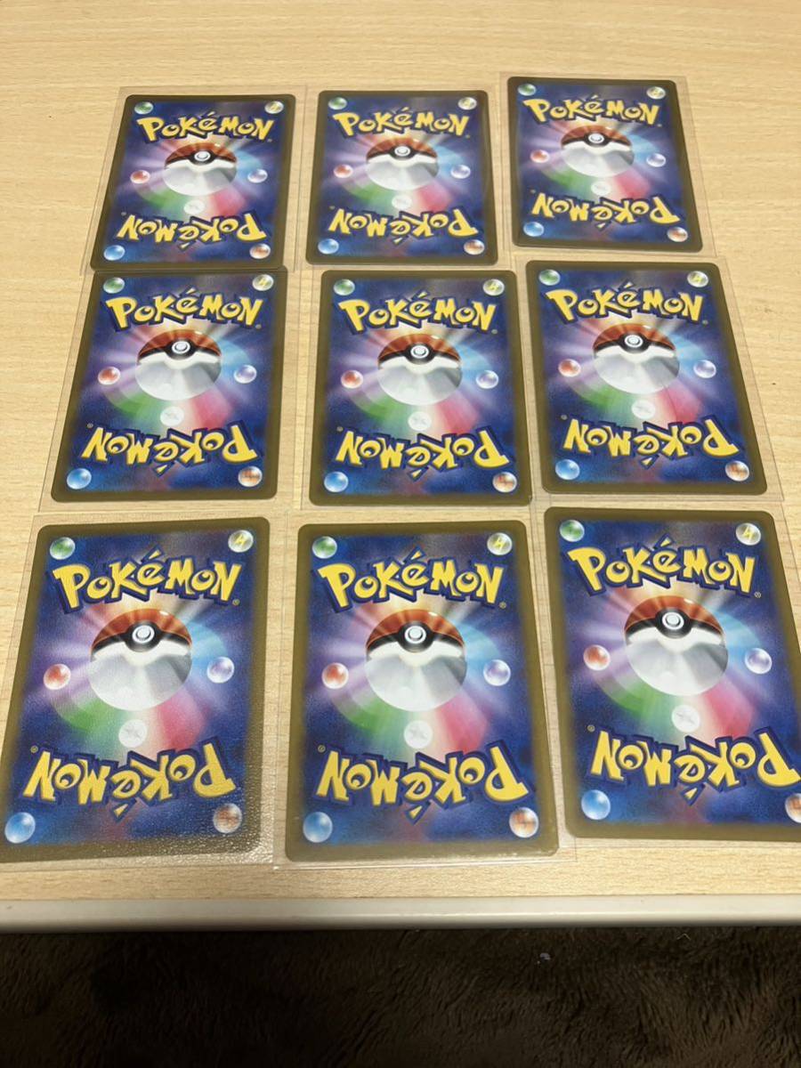 Yahoo!オークション - ポケモンカード AR 9枚パック セット Yahoo!オークション - ポケモンカード AR 9枚パック セット