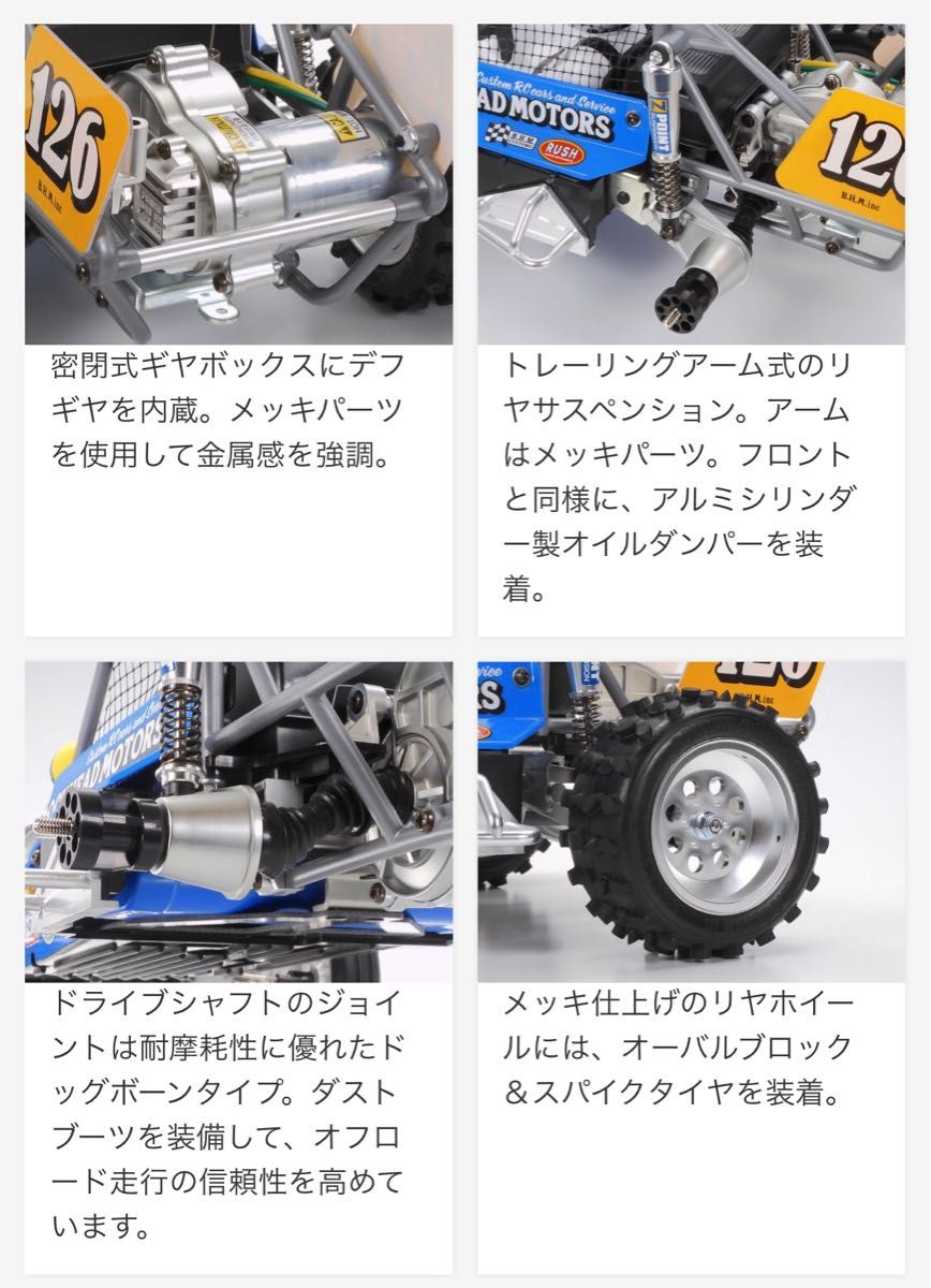 タミヤ ワイルドワンオフローダー 塗装&カット済みボディ入り 新品 未組立 送料込み