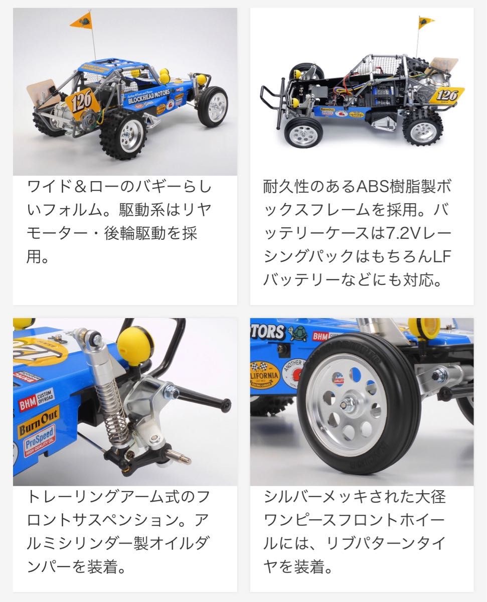 タミヤ ワイルドワンオフローダー 塗装&カット済みボディ入り 新品 未組立 送料込み