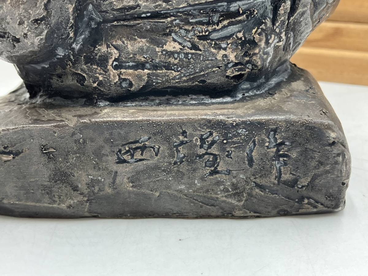 おしゃれ人気 純銀 銀製 北村西望 将軍の孫 銀900 刻印 超高級 - www