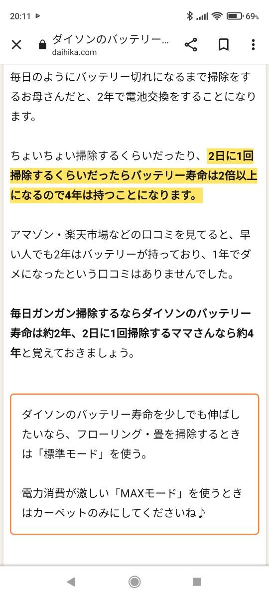 期間限定特別価格 ダイソン ダイソンコードレス掃除機V11-SV14+