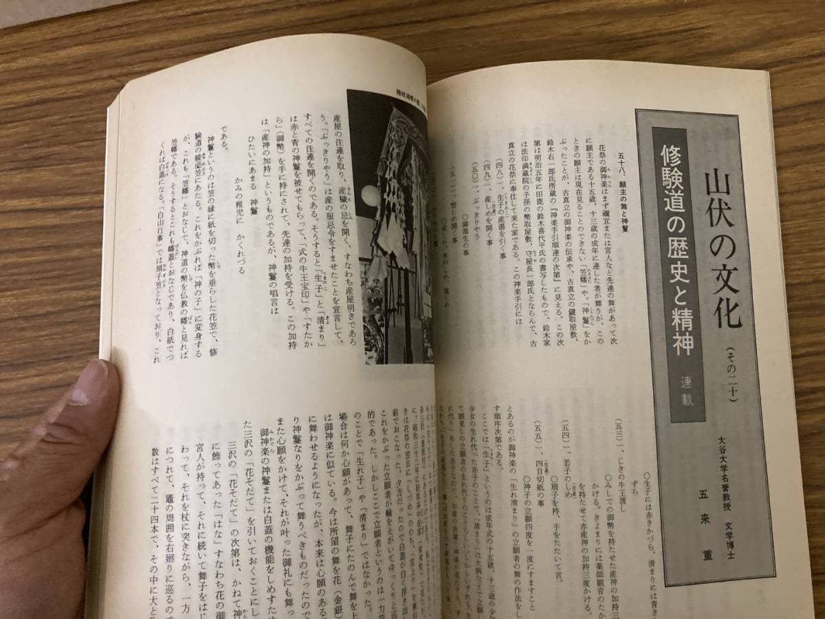 月刊 武道　1981.6　175号　全日本柔道選手権大会/山下泰裕 /Z302_画像5