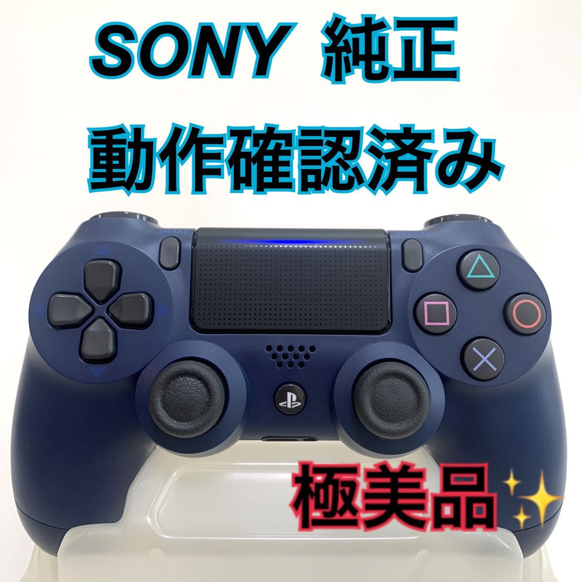 美品 SONY PS4 純正 コントローラー DUALSHOCK4 ネイビー