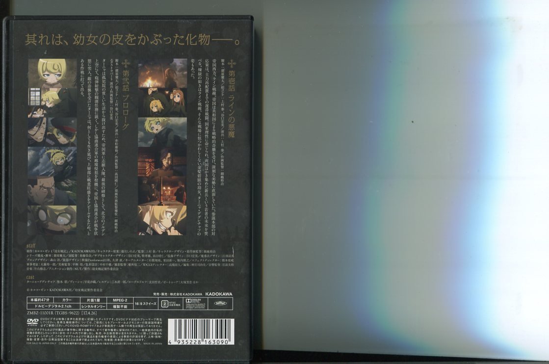 売上実績NO.1 ❣️値下げ 幼女戦記 DVD 全6巻 劇場版 全7巻 en-dining