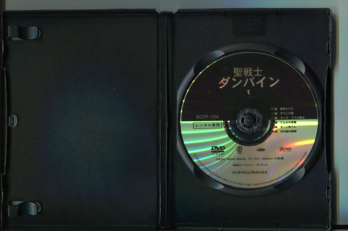 a5035 「聖戦士ダンバイン」全9巻セット レンタル用DVD/中原茂/川村