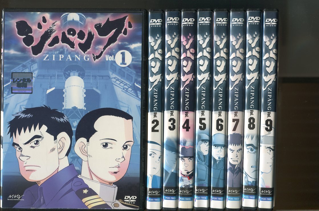 高い品質 a6163 「ジパング ZIPANG」全9巻セット レンタル用DVD/稲田徹
