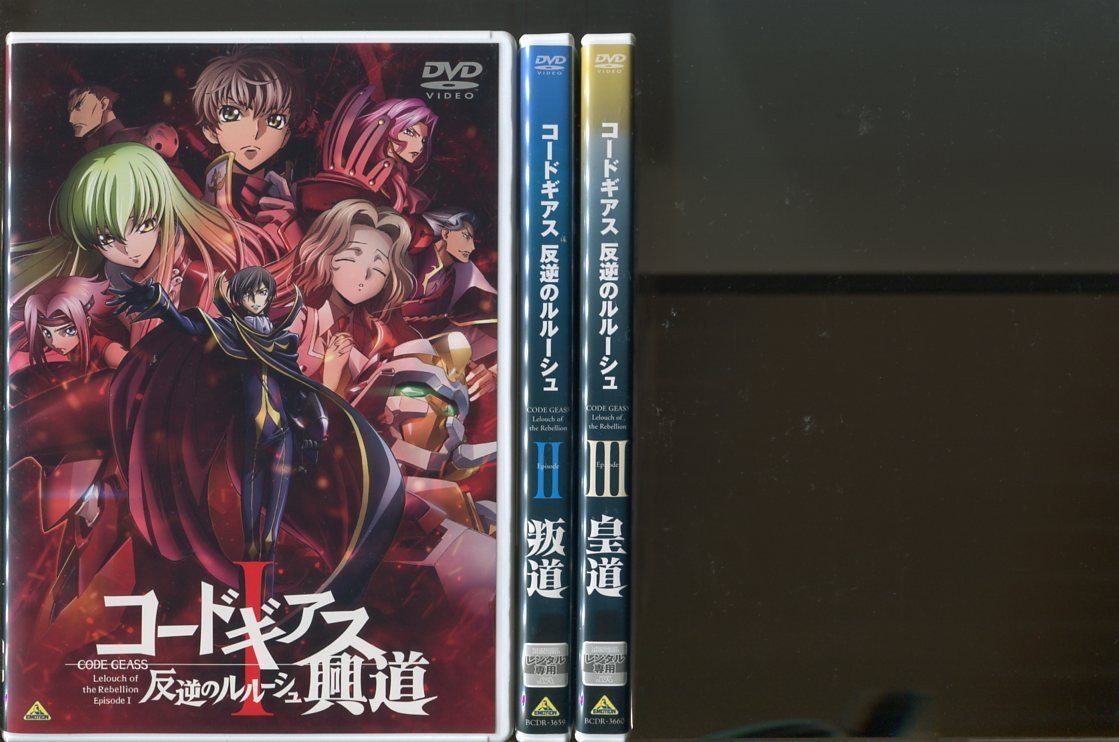 国内発送】 a2346 レンタル用DVD/福山潤/櫻井孝宏 反逆のルルーシュ
