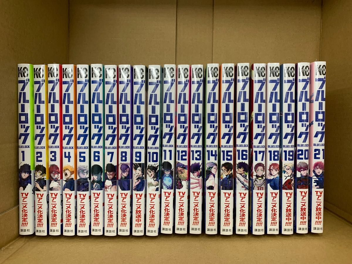 ブルーロック 1〜21巻 新品、未開封 コミック、アニメ コミック