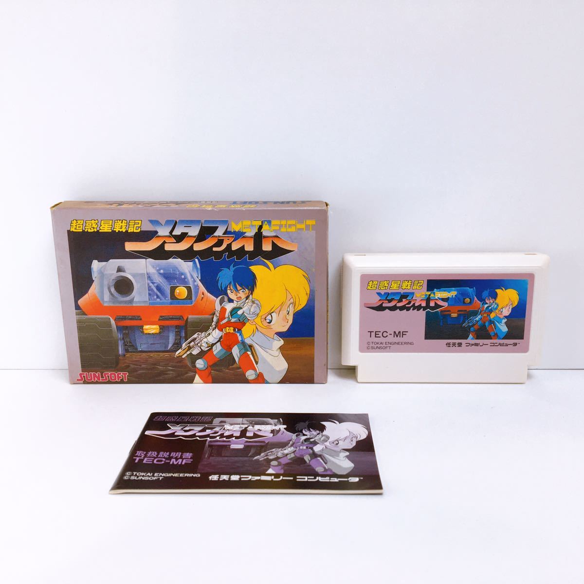 75 ファミリーコンピュータ 超惑星戦記 メタファイト サンソフト