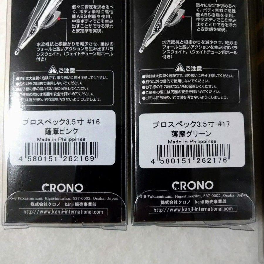 【値下げ不可】エギ　4本　カンジ　 クリックス　 プロスペック　クロノ　餌木