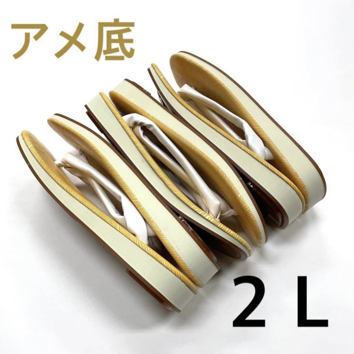 品質が完璧 男性用 白鼻緒 踊り用草履 白鼻緒3足セット♪ 男用 2L寸 2L 鼻緒 白色 白 お祭り アメ底 雪駄 草履 お祭り用 祭り用 踊り 踊り用 男 下駄、草履 品質が完璧 男性用 白鼻緒 踊り用草履 白鼻緒3足セット♪ 男用 2L寸 2L 鼻緒 白色 白 お祭り アメ底 雪駄 草履 お祭り用 祭り用 踊り 踊り用 男 下駄、草履