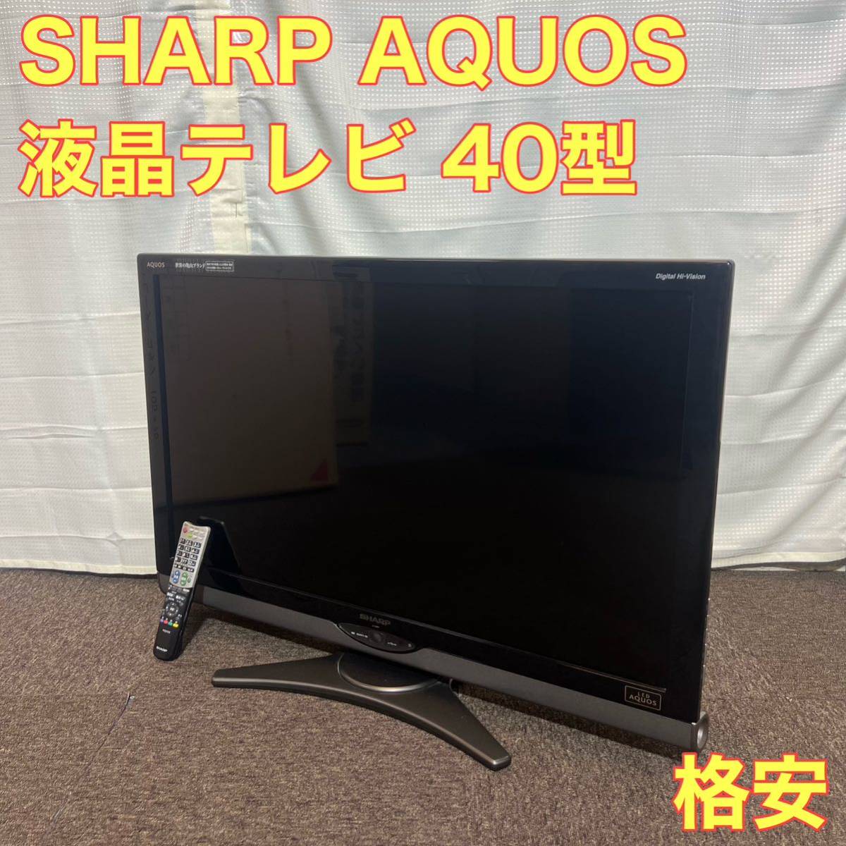 SHARP AQUOS LC-40SE1 液晶テレビ LED 2010年製 - 映像機器