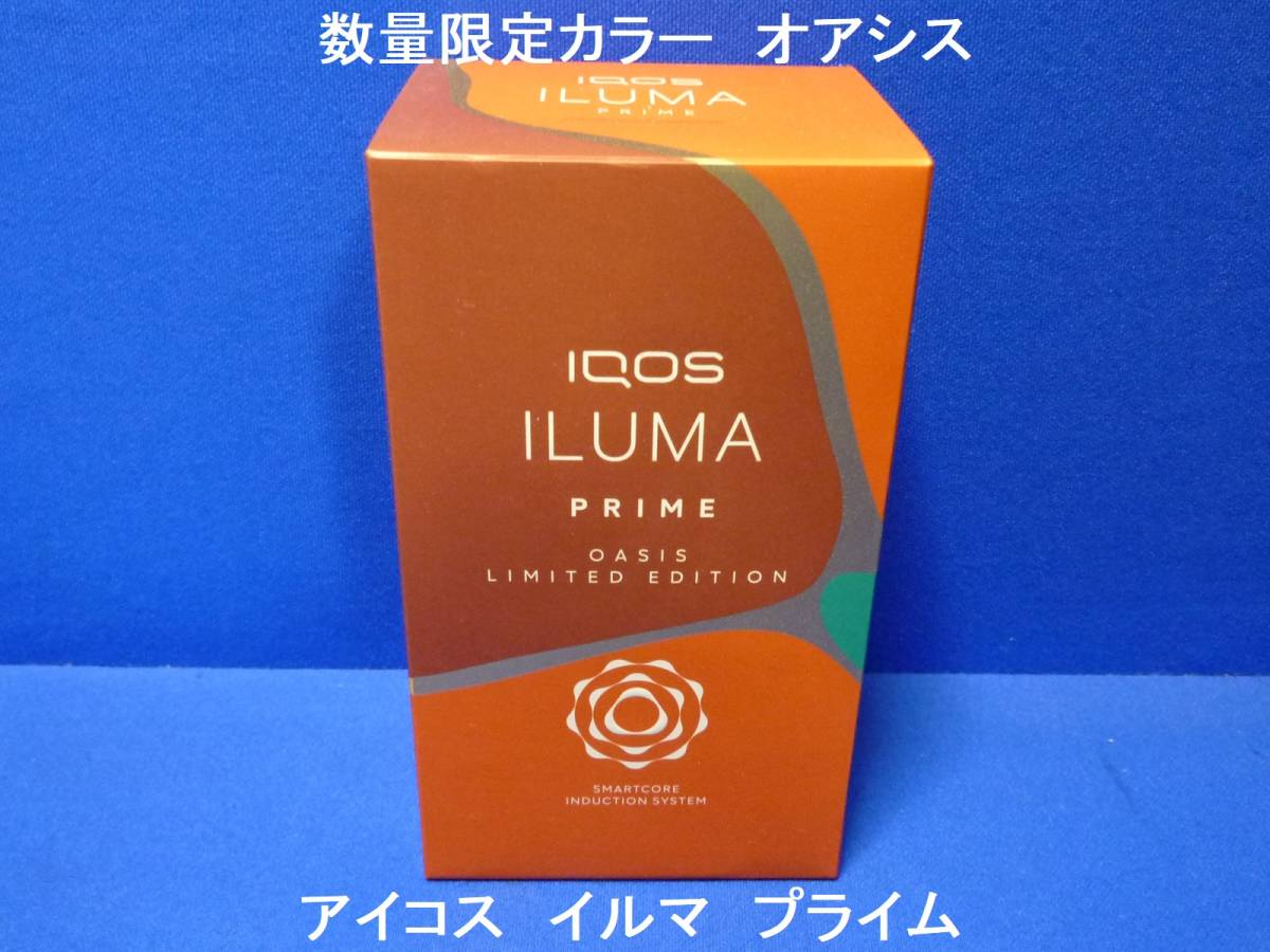 最大82％オフ！ IQOS ILUMA プライム オアシス アイコス イルマ 新品未