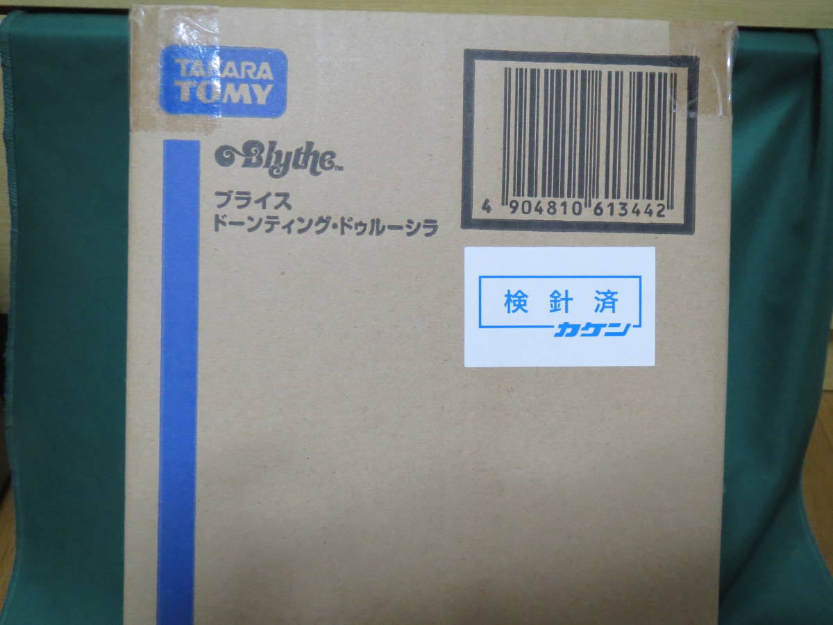 未開封】ネオブライス ドーンティング・ドゥルーシラ タカラトミー輸送
