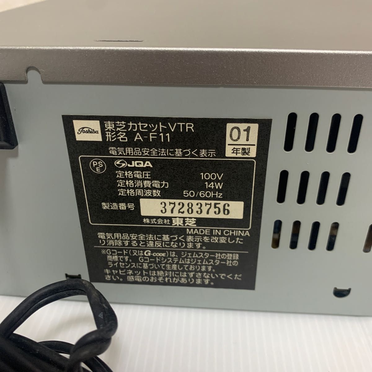 TOSHIBA 東芝 A-F11 VHS ビデオデッキ 2001年製 ARENA|Yahoo TOSHIBA 東芝 A-F11 VHS ビデオデッキ 2001年製 ARENA|Yahoo