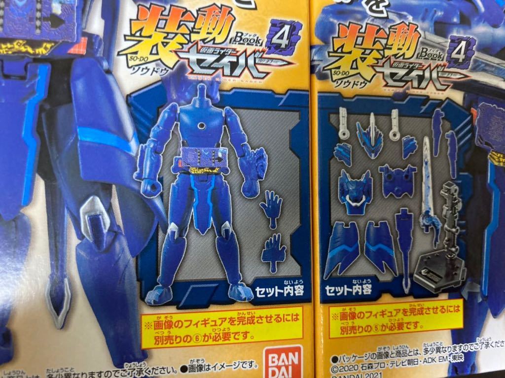 送安 即決 武器 装動 仮面ライダー セイバー Book4　ブレイズ キングライオン大戦記 プラモデル フィギュア 検 SHODO SO-DO 創動 掌動_画像2