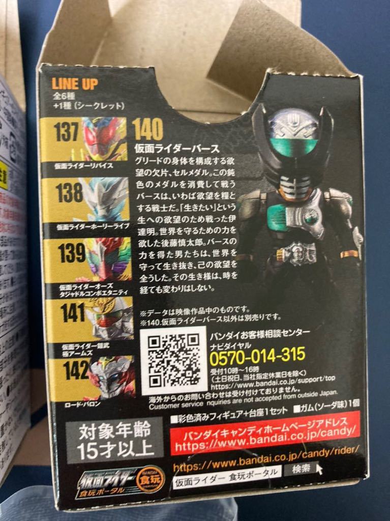 送安 即決 仮面ライダーコンバージ 24 仮面ライダー バース ノーマル シークレット プロトタイプ オーズ OOO フィギュア マスコット_画像3