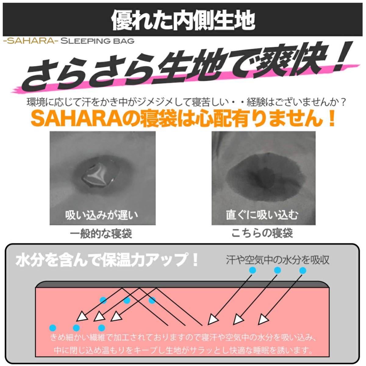 【Sahara】 人気 寝袋 ダウン シュラフ 超コンパクト 手のひらサイズ オールシーズン ブラック 黒 軽量 防災 アウトドア ソロキャンプ