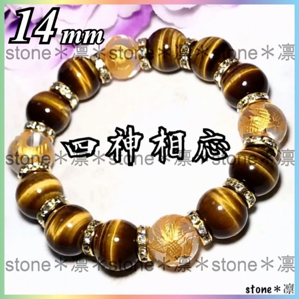 格安販売の 14mm 金彫五爪皇帝龍タイガーアイ 天然石 パワーストーン