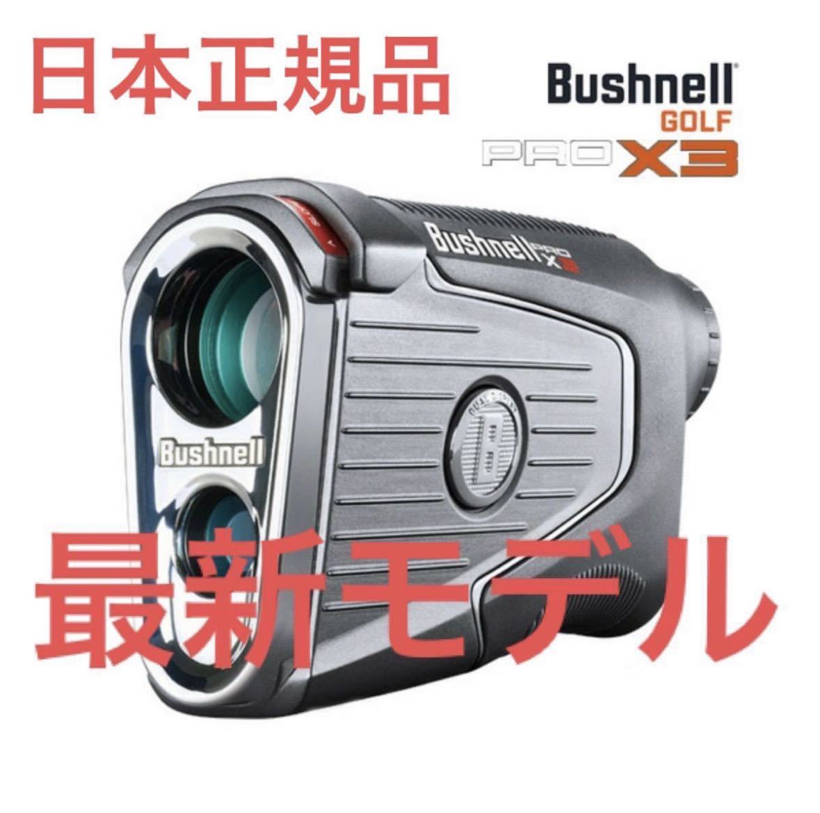 激安正規 ピンシーカープロXEジョルト ゴルフ snow様専用❗️【美品