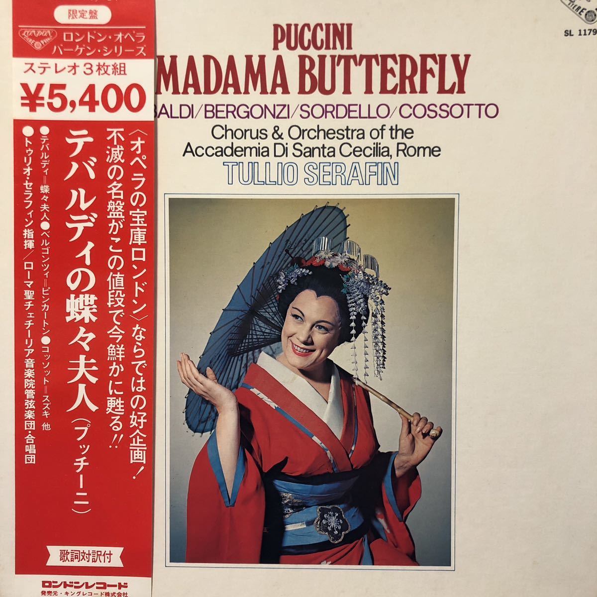 三枚組 Puccini プッチーニ テバルディの蝶々夫人 帯付3LP BOXセット レコード 5点以上落札で送料無料D_画像1