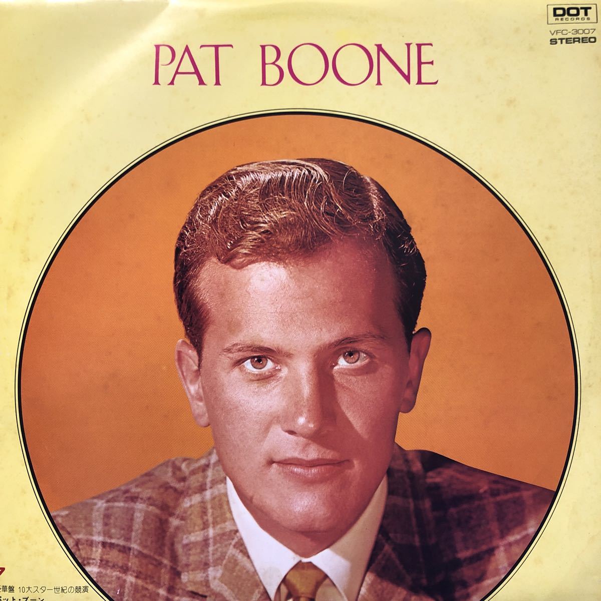 Pat Boone パット・ブーン 永遠のアイドル LP ペラジャケ レコード 5点以上落札で送料無料D_画像1