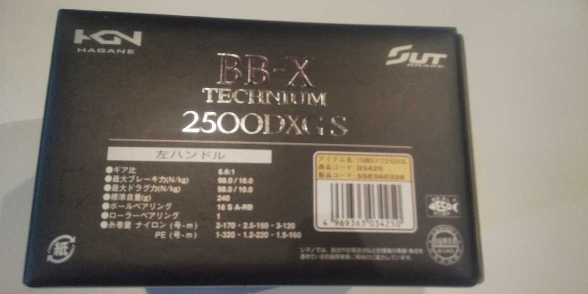 シマノBBXTECHNIUM 2500DXG S