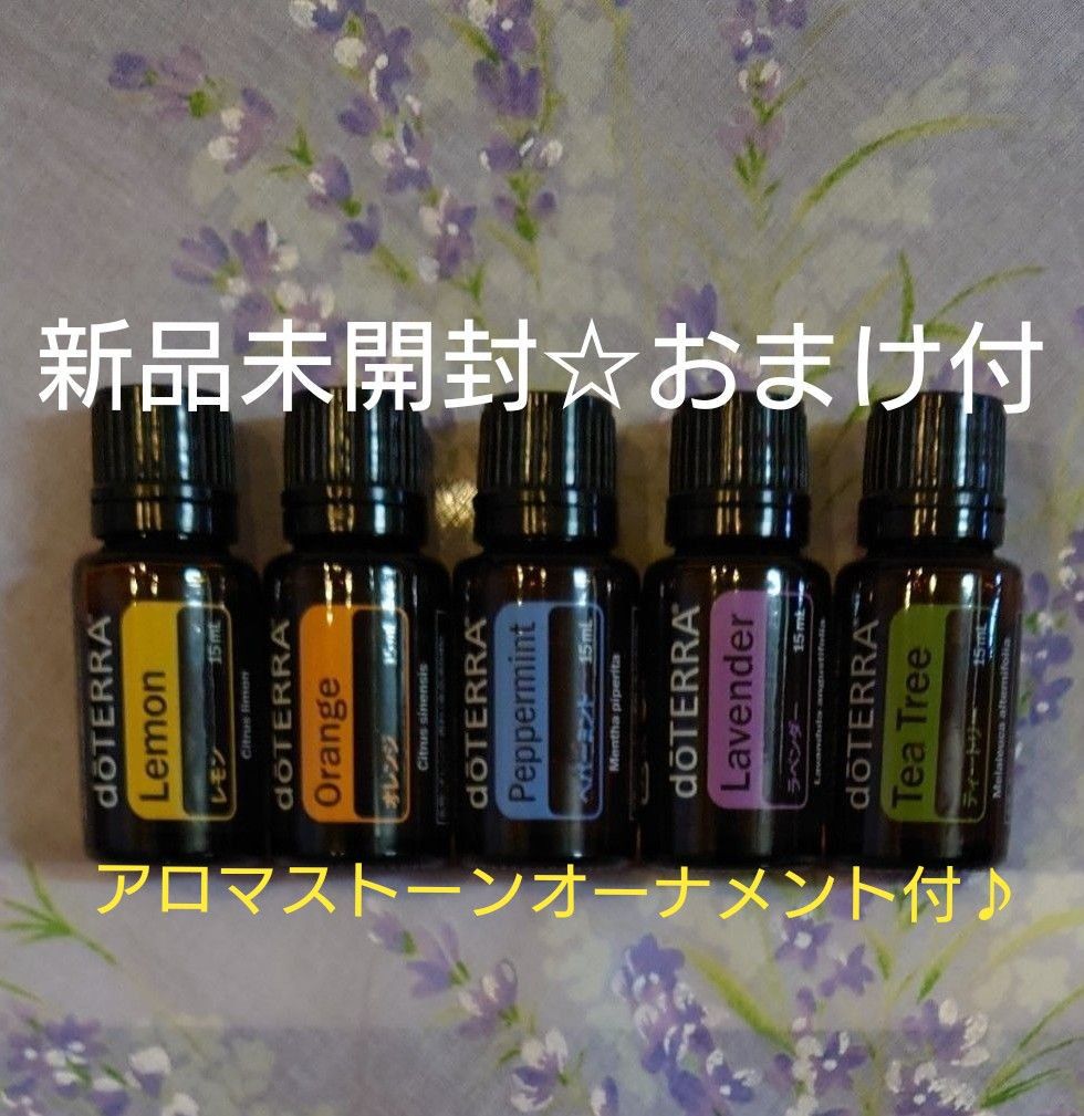 doTERRA フランキンセンス&ティーツリー-