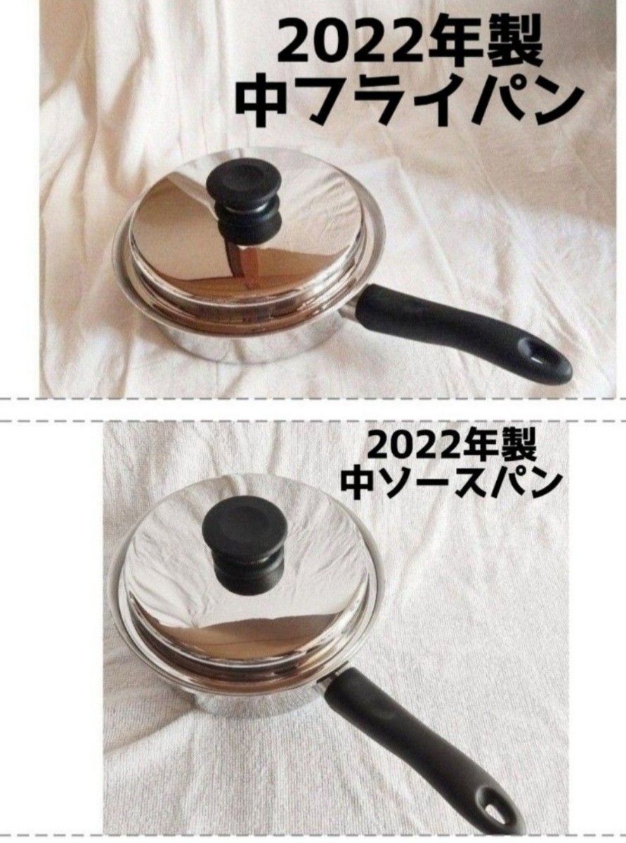 超美品 アムウェイ 大フライパン 中フライパン 大ソースパン 現行2022年製-