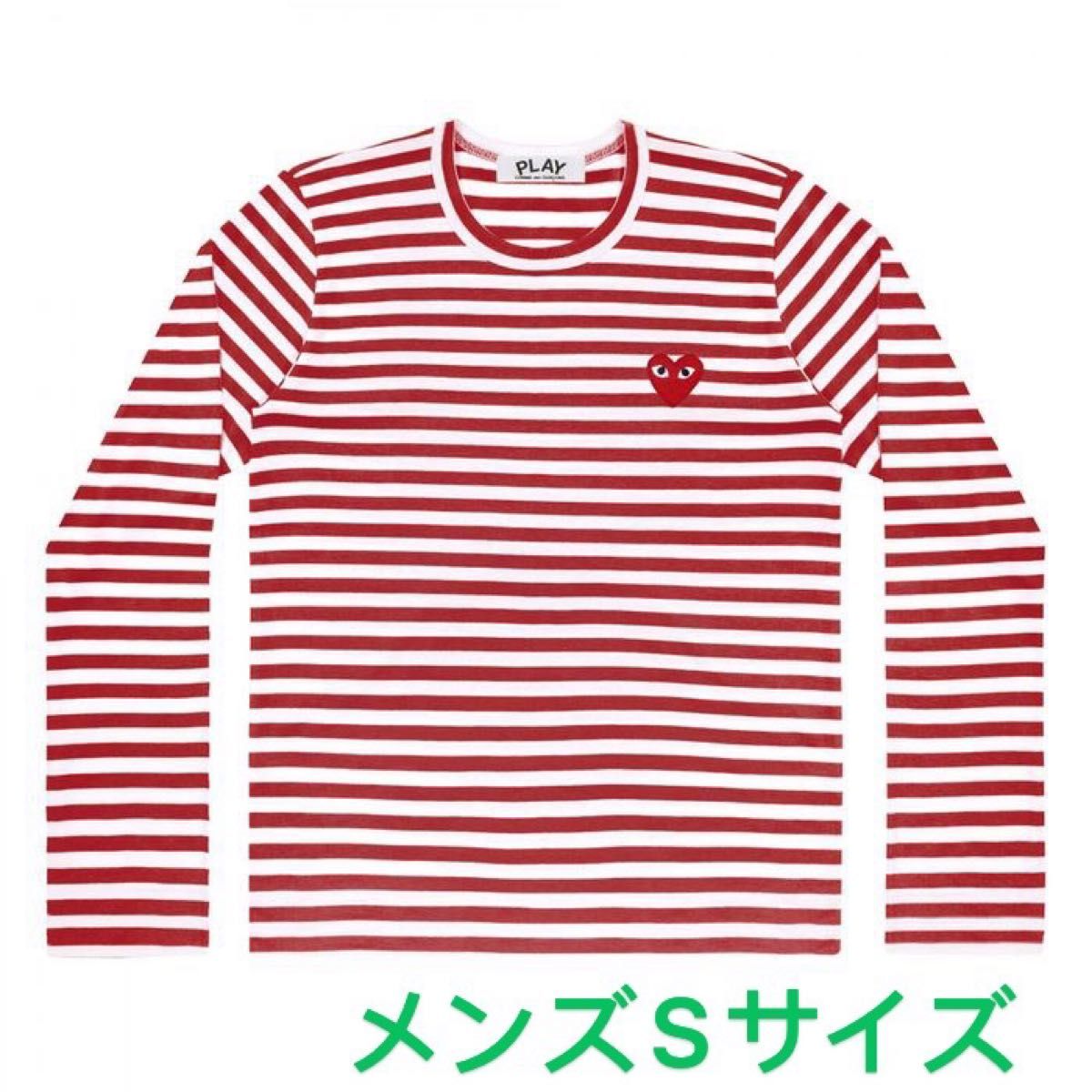 【即発】COMME des GARCONS メンズ  ボーダーロング Ｔシャツ