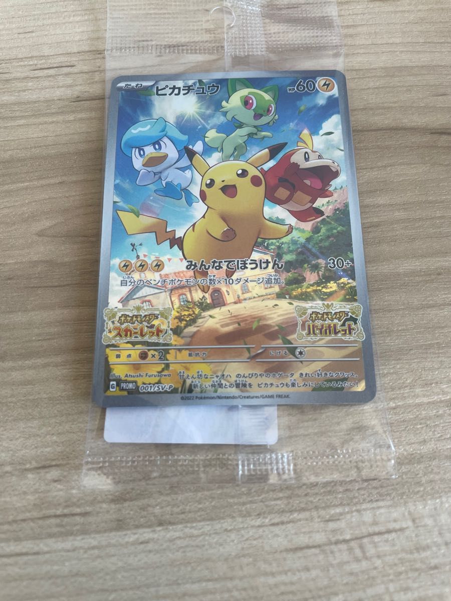 Paypayフリマ ポケモンカード ポケモンsv プロモカード あみあみ特典 特典カード Paypayフリマ ポケモンカード ポケモンsv プロモカード あみあみ特典 特典カード