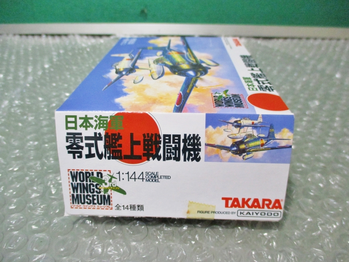 プラモデル 食玩 タカラ TAKARA 1/144 日本海軍 零式艦上戦闘機 零式練戦 柿色塗装 未組み立て 昔のプラモ_画像3