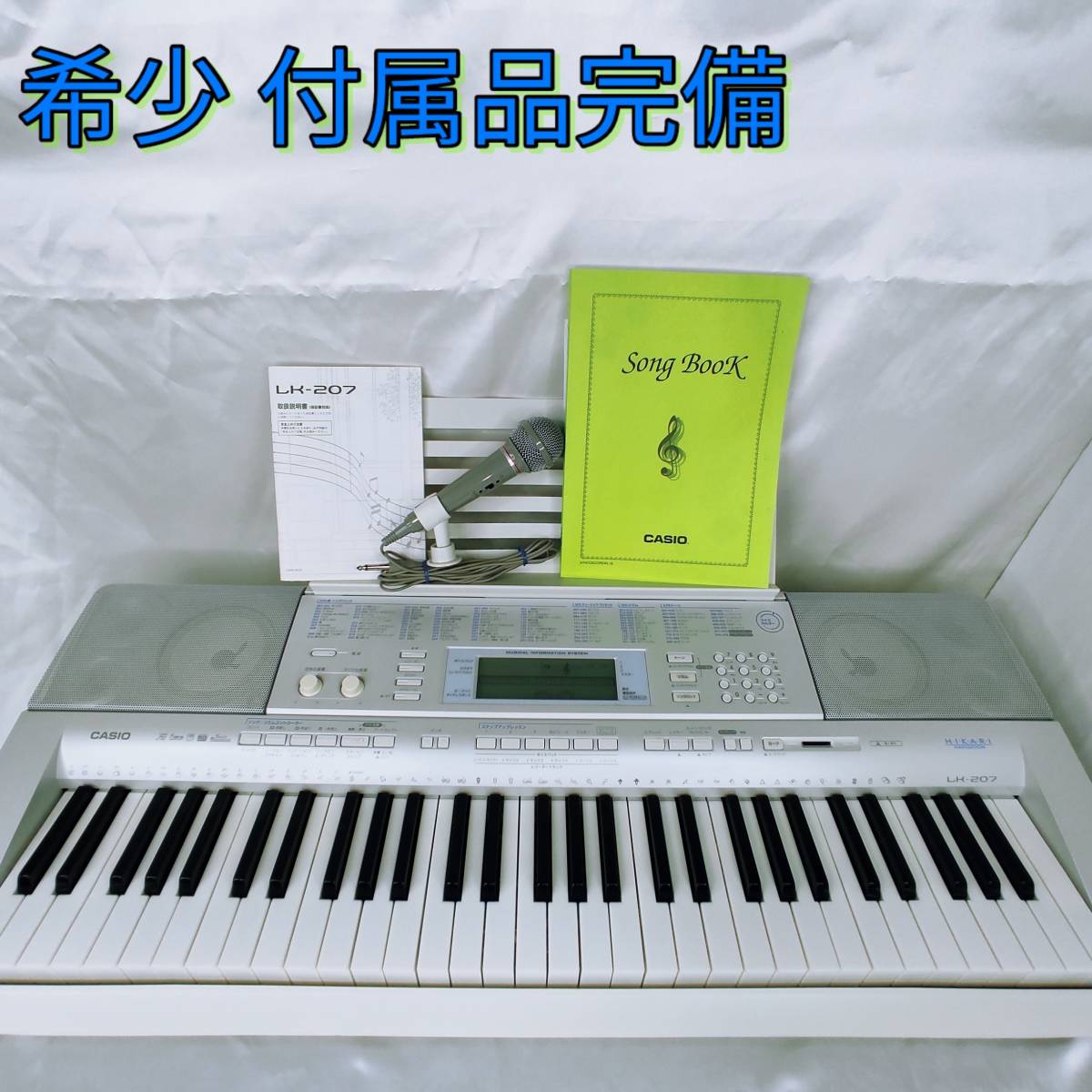 保証 CASIO 光ナビゲーション 電子ピアノ LK-65 スタンド CS-7W付