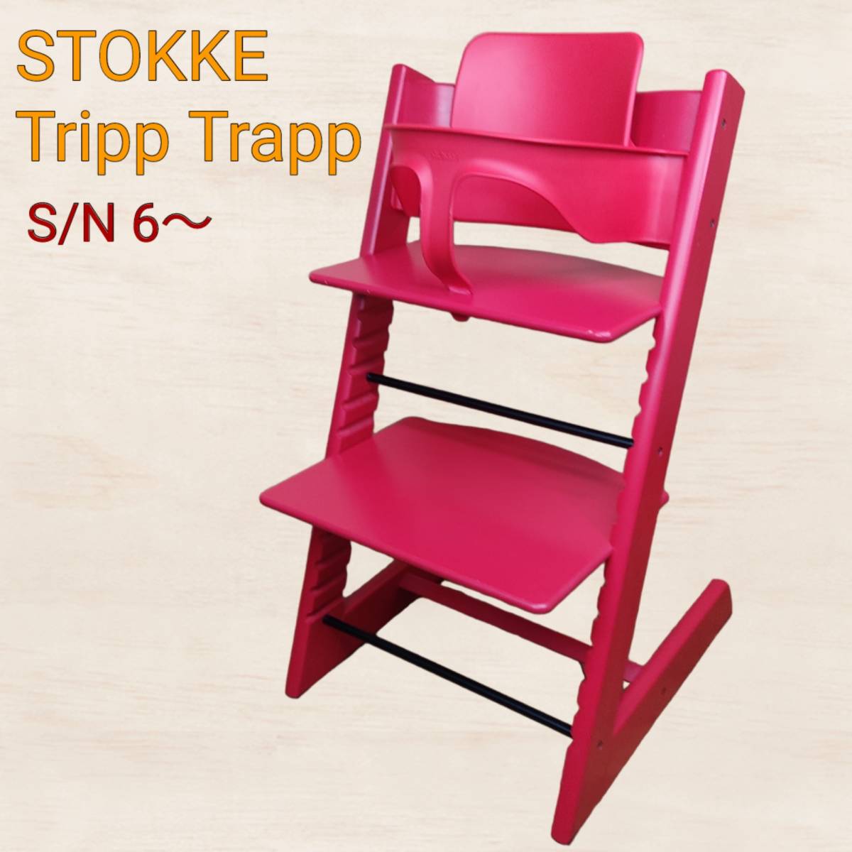 美品】STOKKE ストッケ トリップトラップ ＆ ベビーセット