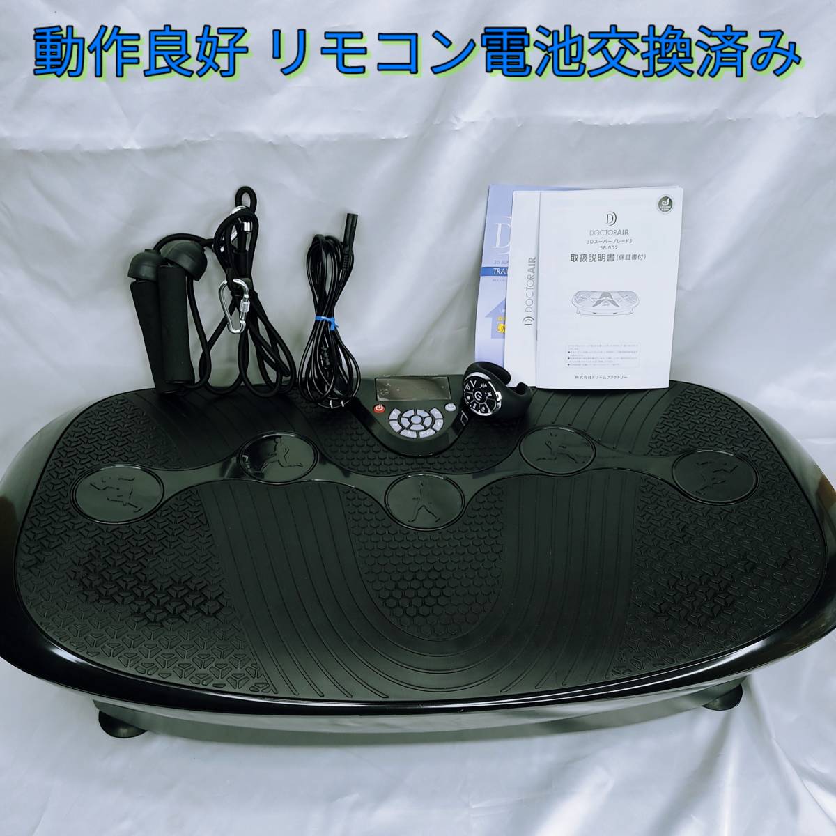 SALE/72%OFF】 ドクターエア 3Dスーパーブレード S SB-002BK ブラック