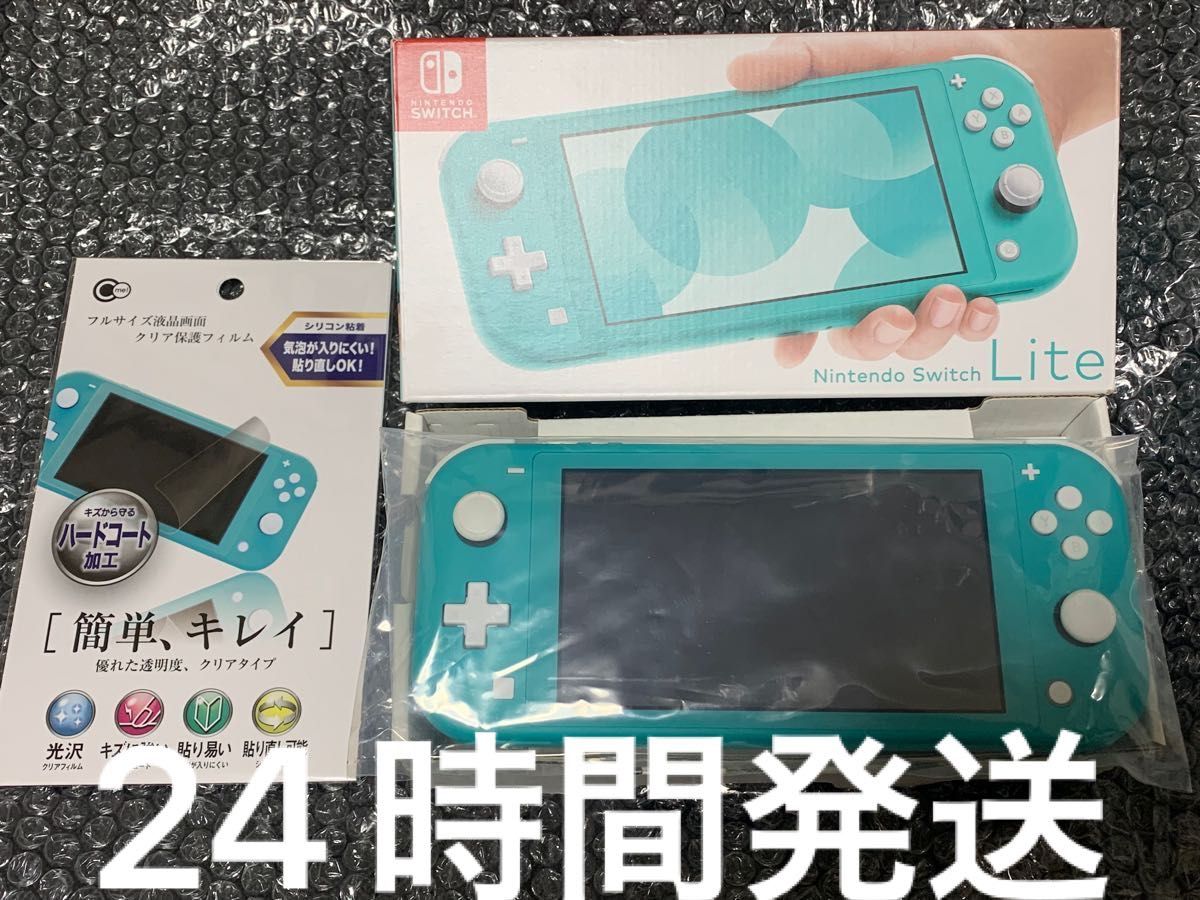 7周年記念イベントが 新品 ニンテンドースイッチ Lite ターコイズ 保護シート付 asakusa.sub.jp