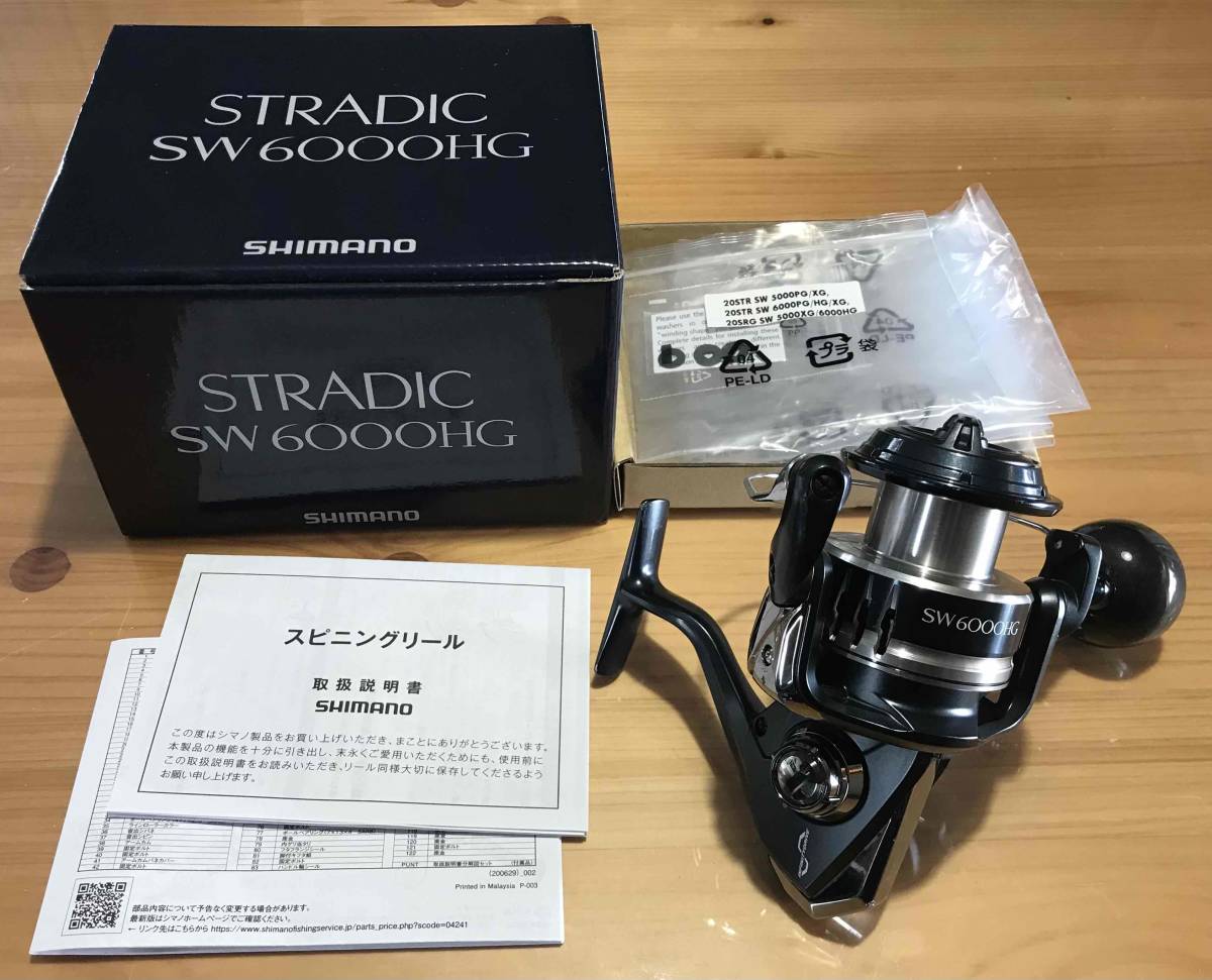 シマノ 20ストラディック SW 6000HG リール | destinationnetzero.com