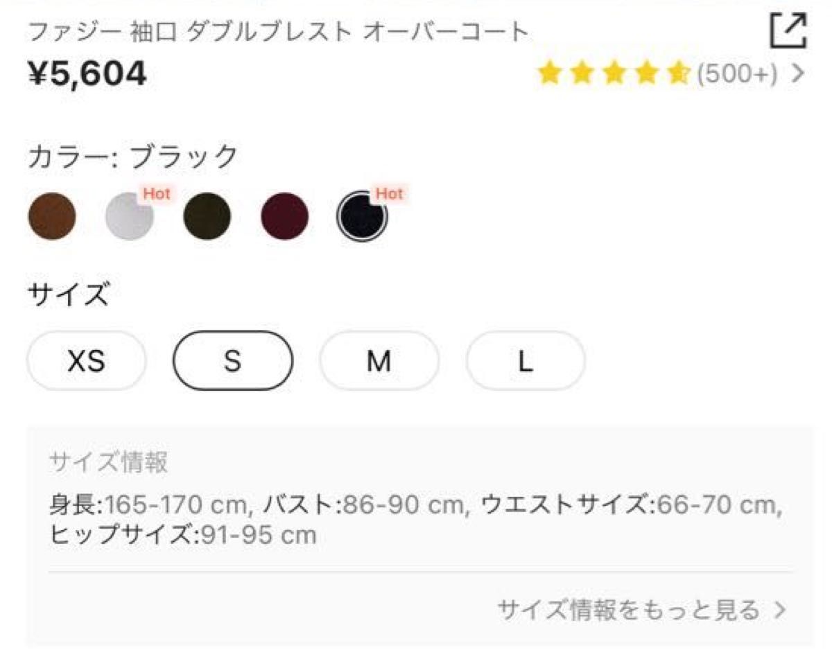 値下げshien 新品 ファジー袖口ダブルブレストオーバーコート 黒