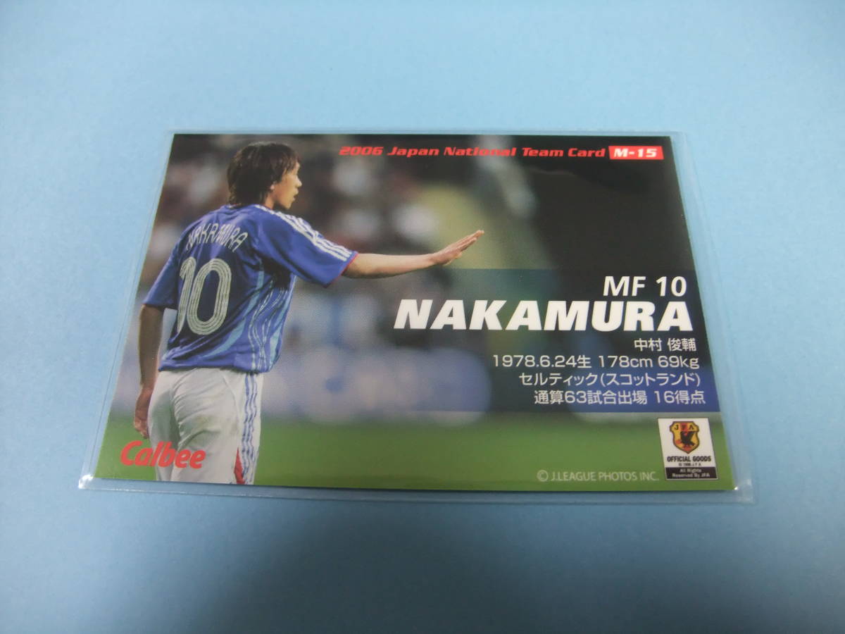 カルビー 2006 日本代表 M-15 中村俊輔 セルティック 横浜FC 限定 メタリック サッカーカード_画像2