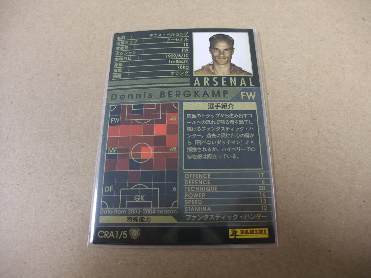 WCCF 2004-2005 デニス・ベルカンプ Dennis Bergkamp CRA1/5 レア カード サッカー アーセナル オランダ 未使用品の画像2