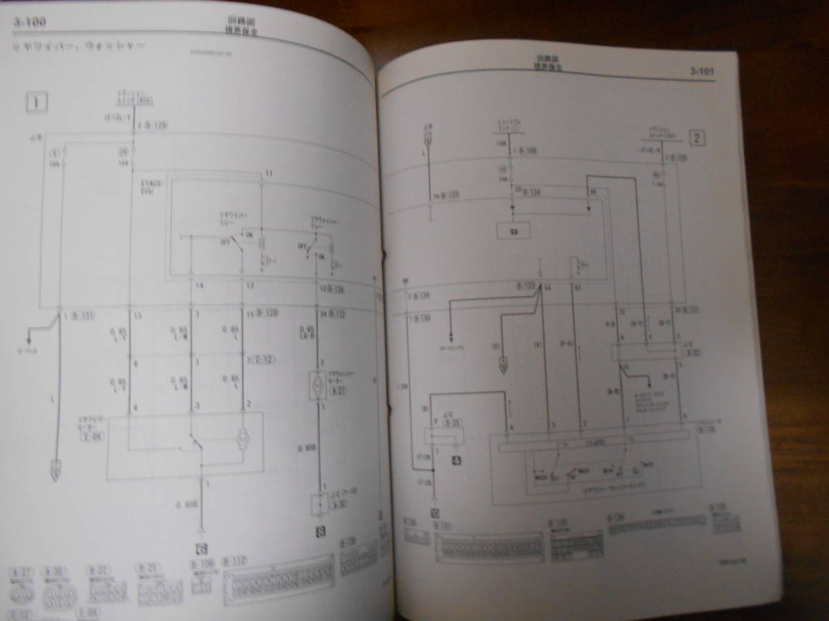 B9336 / コルト COLT UA-Z25A,Z27A,Z26A,Z28A 整備解説書 電気配線図集　2002-11_画像5