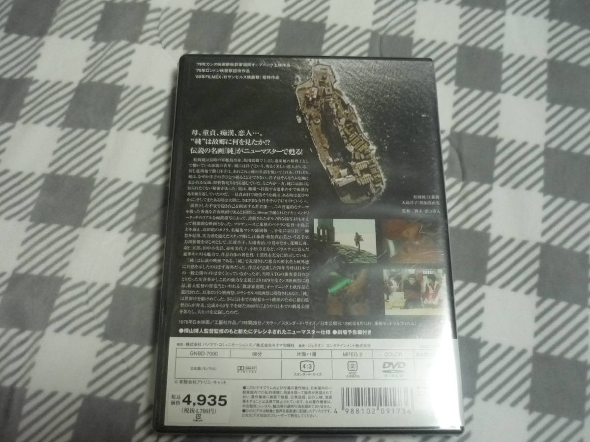お礼や感謝伝えるプチギフト 「純」DVD DVD 純 - 横山博人 横山博人