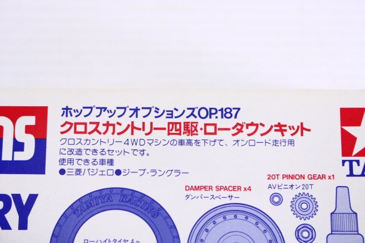 タミヤ クロスカントリー四駆 ローダウンキット Yahoo!オークション - 【未組立】TAMIYA タミヤ クロス