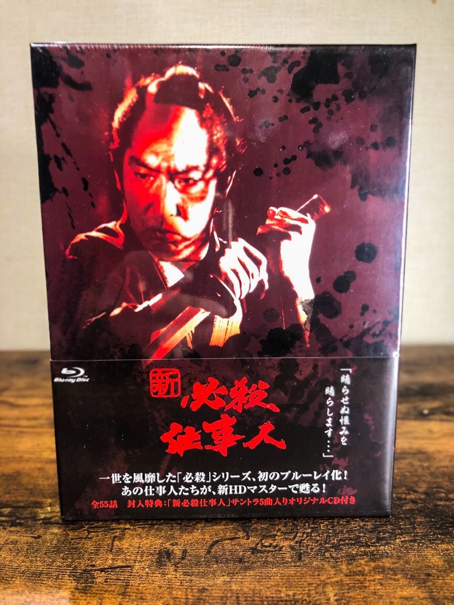 新 必殺仕事人 ブルーレイBOX(Blu-ray Disc)-